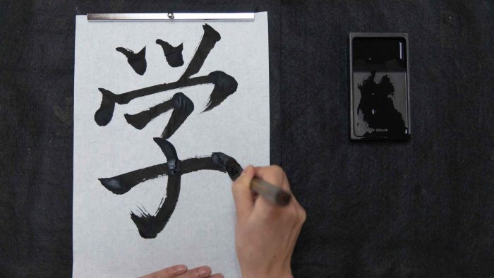 Atelier "Calligraphie japonaise" 1 Design sans titre